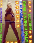 Анкета проститутки Арина - метро Ростокино, возраст - 30