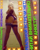 Анкета проститутки Элина - метро Сокол, возраст - 30